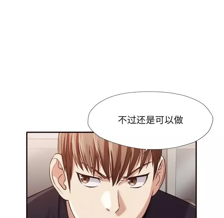 拜託!放过我吧!-第38话 - 图片 29