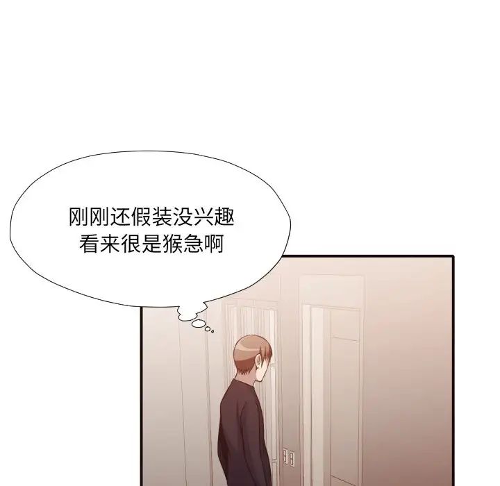 拜託!放過我吧!第38話