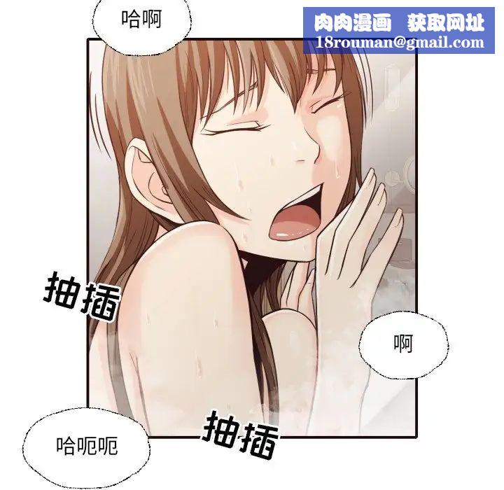 拜託!放过我吧!第38话