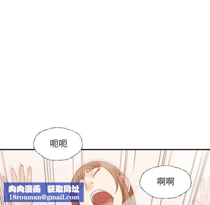 拜託!放过我吧!第38话