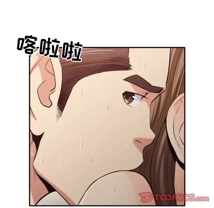 拜託!放过我吧!第38话