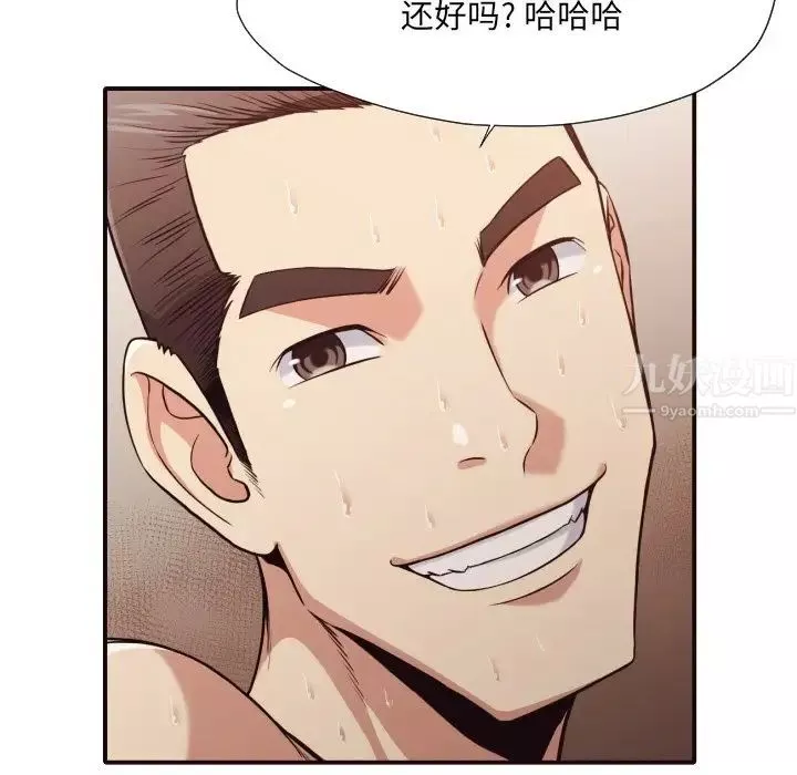 拜託!放过我吧!-第38话 - 图片 64