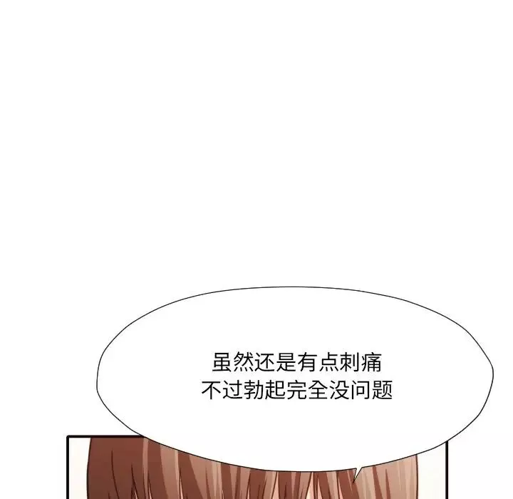 拜託!放过我吧!-第38话 - 图片 65