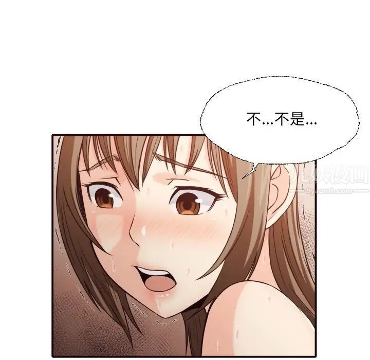 拜託!放过我吧!第38话