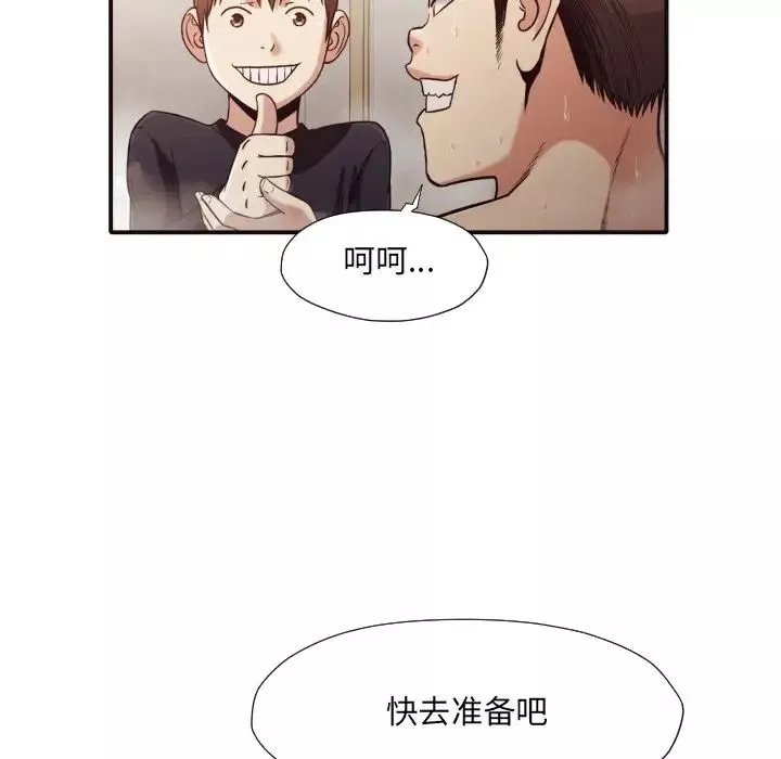 拜託!放過我吧!第38話
