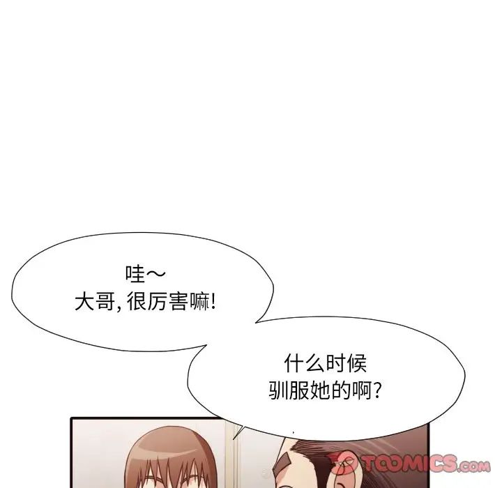 拜託!放过我吧!第38话