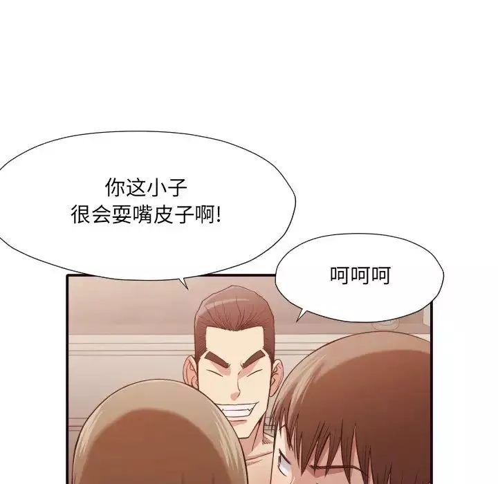 拜託!放过我吧!-第38话 - 图片 91