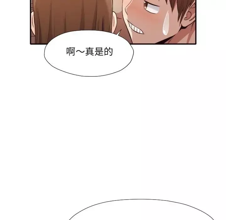 拜託!放过我吧!-第38话 - 图片 92