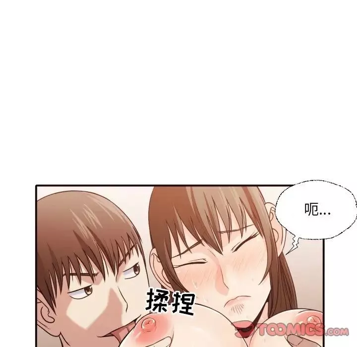 拜託!放过我吧!-第38话 - 图片 94