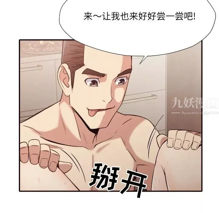 拜託!放过我吧!-第38话 - 图片 93