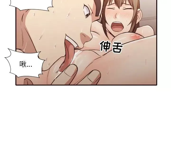 拜託!放过我吧!-第38话 - 图片 96