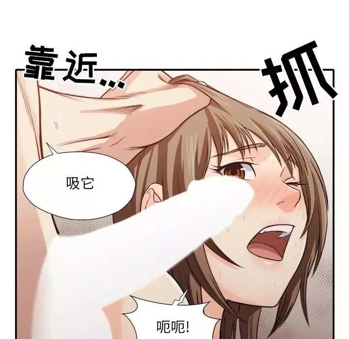 拜託!放过我吧!-第38话 - 图片 97