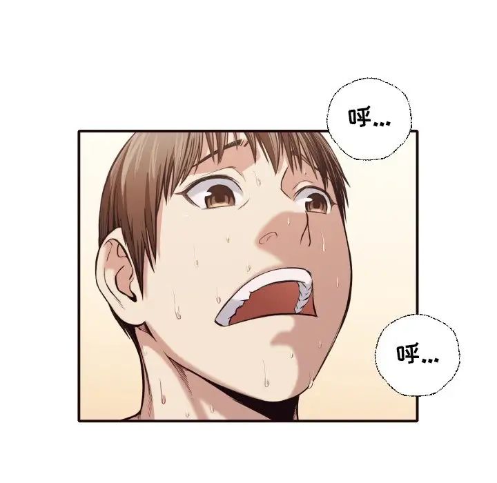 拜託!放過我吧!第39話