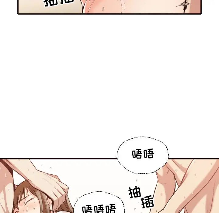 拜託!放过我吧!第39话