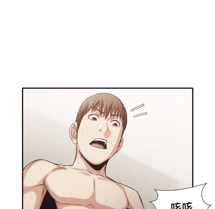 拜託!放过我吧!第39话