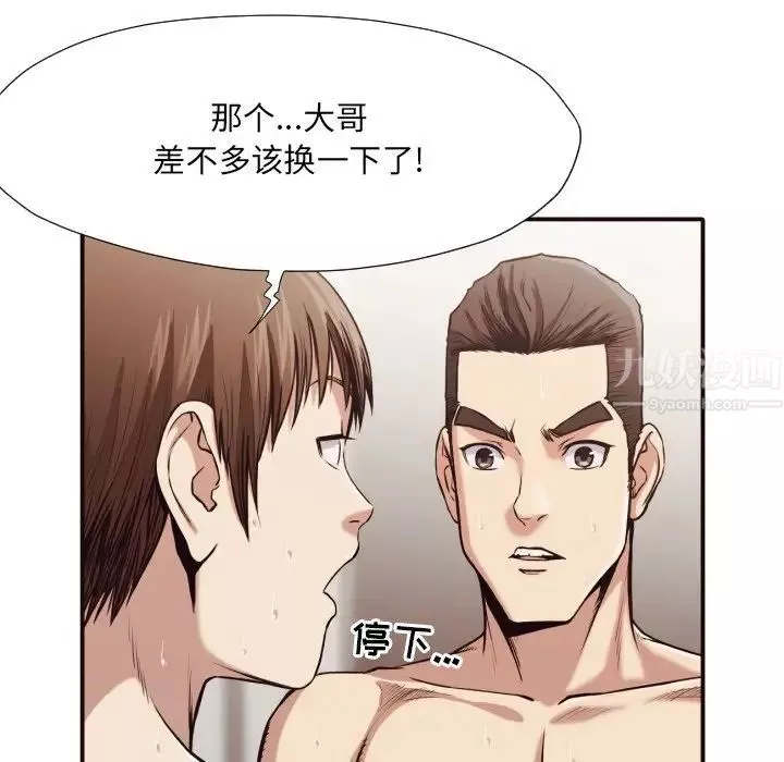 拜託!放过我吧!-第39话 - 图片 19