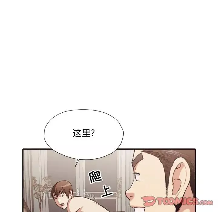 拜託!放過我吧!第39話
