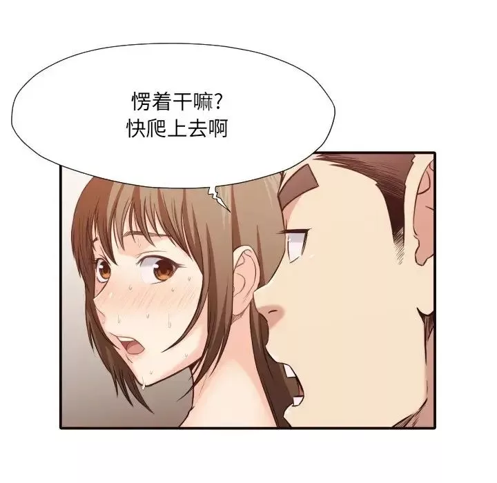 拜託!放過我吧!第39話