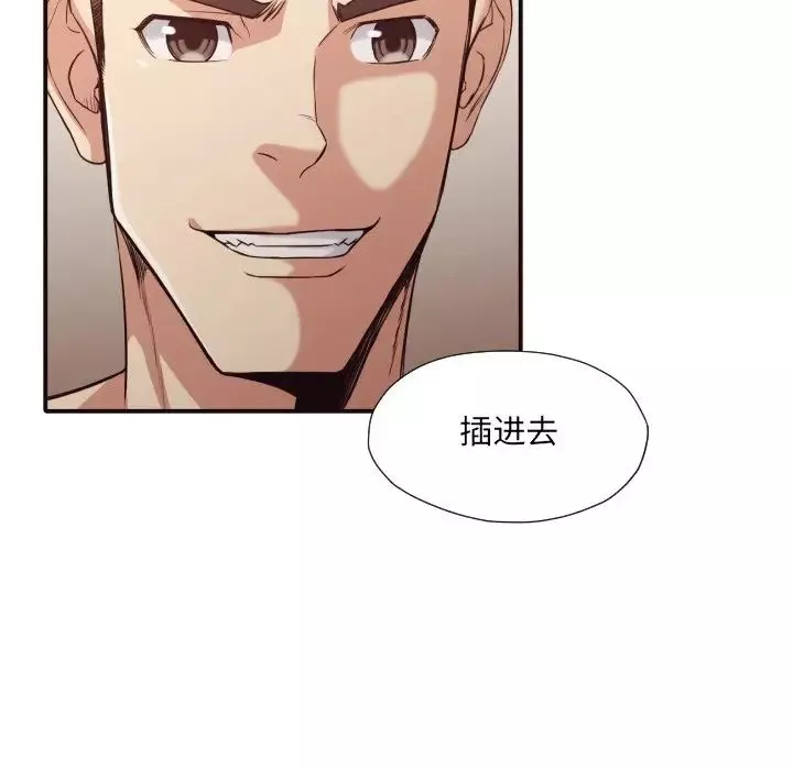 拜託!放過我吧!第39話
