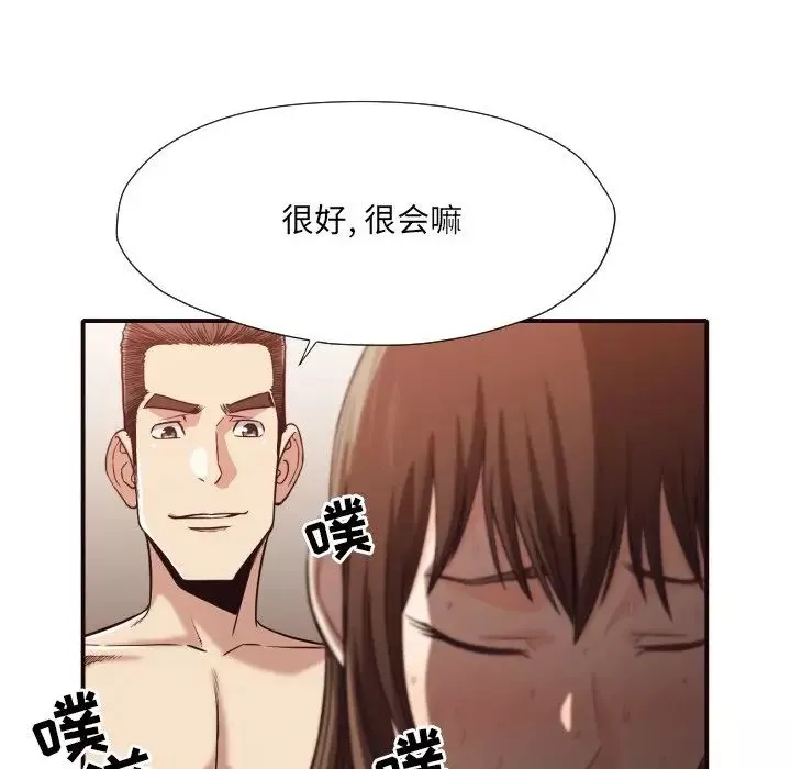 拜託!放過我吧!第39話
