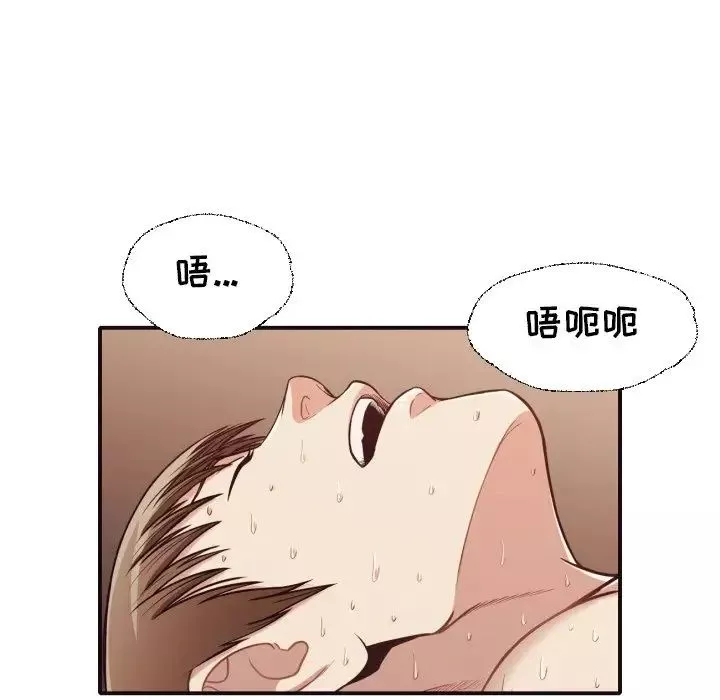 拜託!放過我吧!第39話