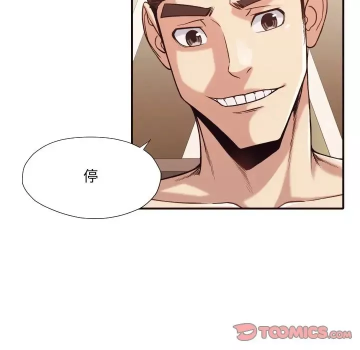 拜託!放过我吧!-第39话 - 图片 62