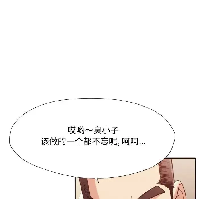 拜託!放過我吧!第39話