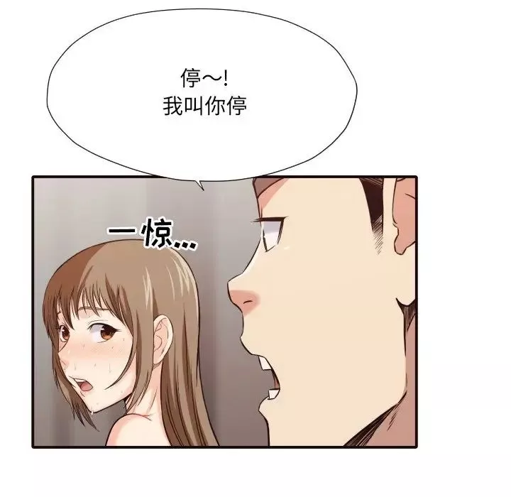拜託!放过我吧!-第39话 - 图片 63