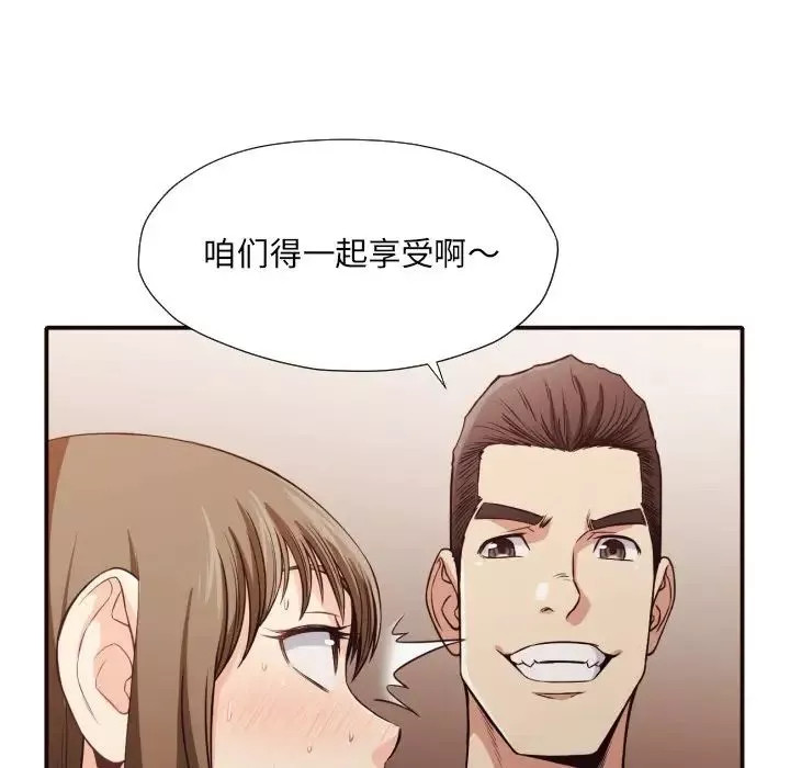 拜託!放过我吧!-第39话 - 图片 68