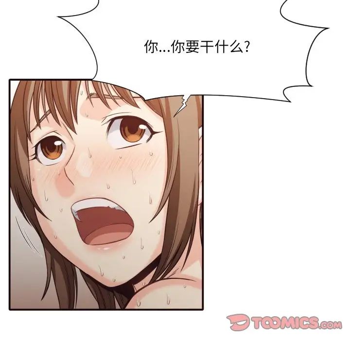 拜託!放過我吧!第39話