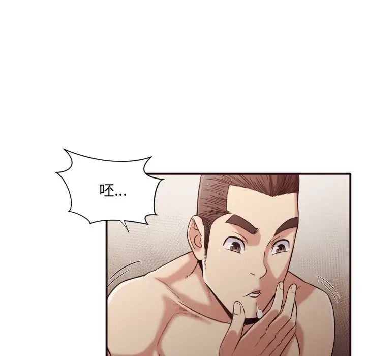 拜託!放過我吧!第39話