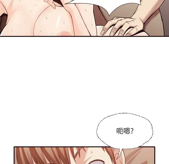 拜託!放过我吧!第39话