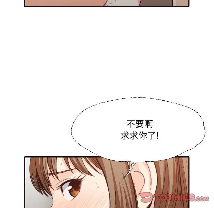 拜託!放过我吧!第39话