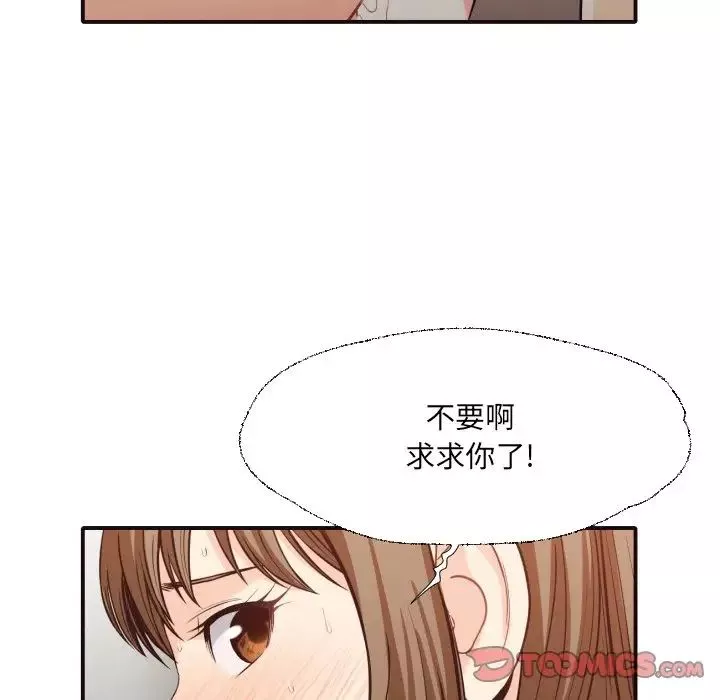 拜託!放過我吧!第39話
