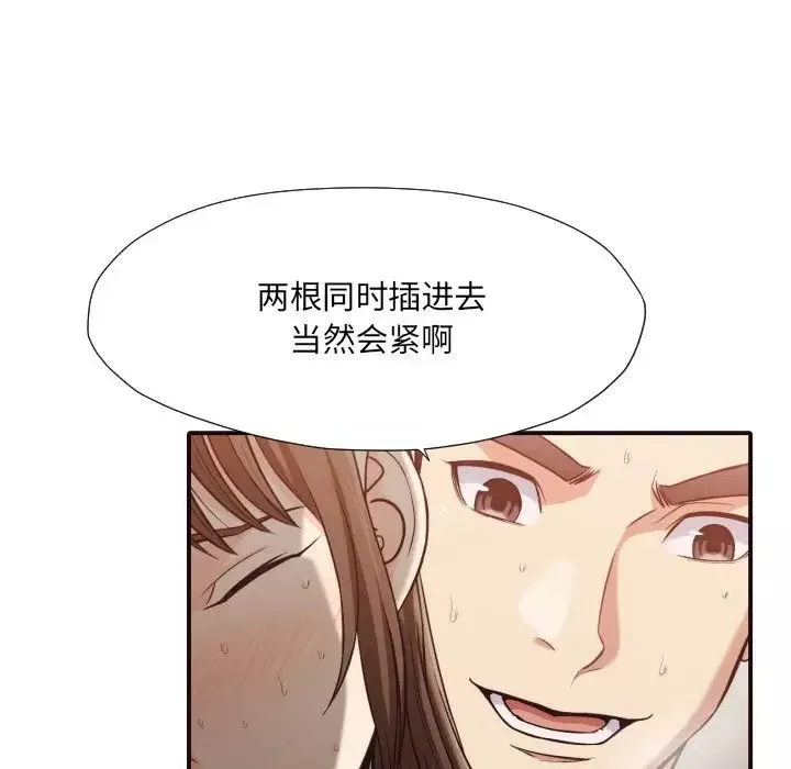 拜託!放过我吧!-第39话 - 图片 88