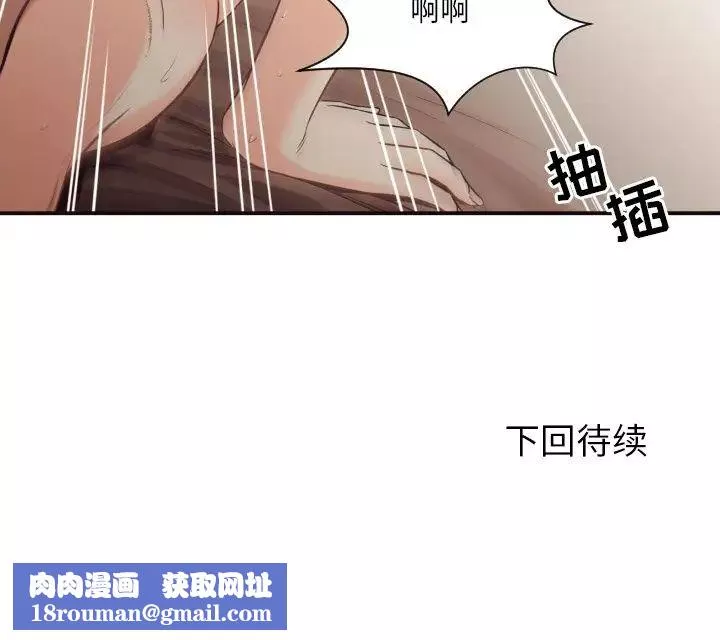 拜託!放过我吧!-第39话 - 图片 97
