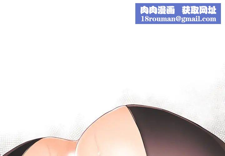 拜託!放过我吧!第40话