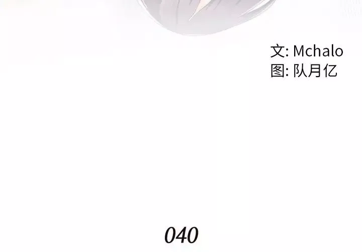 拜託!放過我吧!第40話