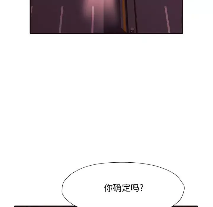 拜託!放过我吧!-第40话 - 图片 8