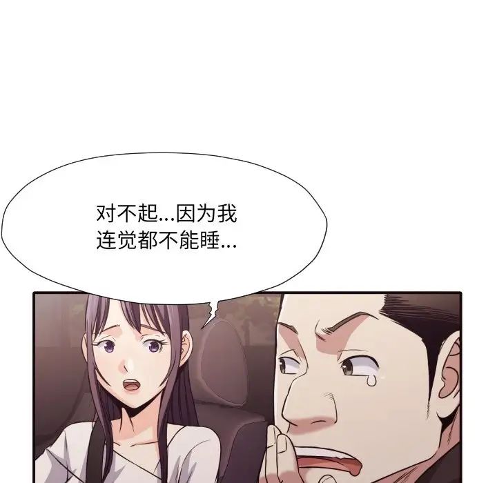 拜託!放过我吧!第40话