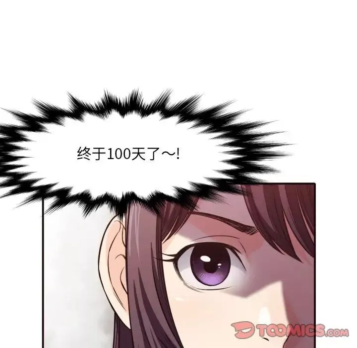 拜託!放过我吧!-第40话 - 图片 26