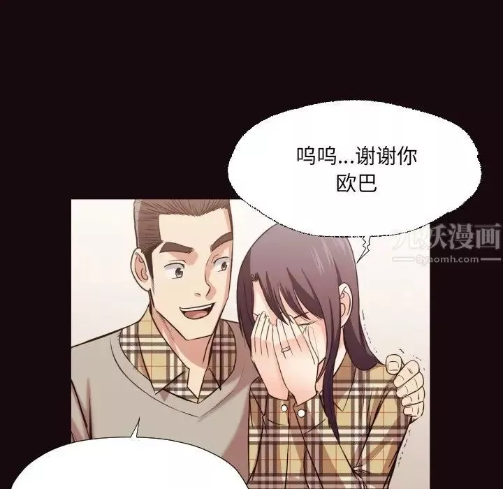 拜託!放過我吧!第40話