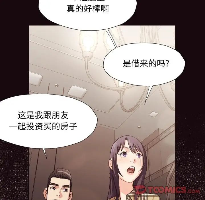 拜託!放过我吧!第40话