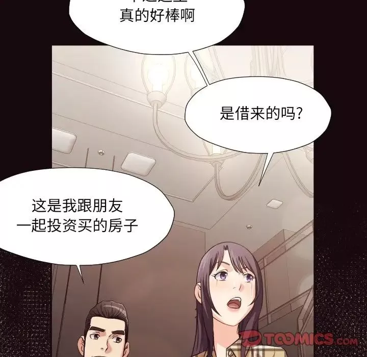 拜託!放過我吧!第40話