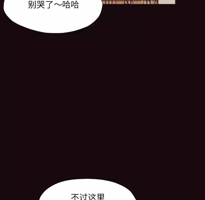 拜託!放过我吧!-第40话 - 图片 37