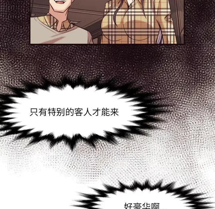 拜託!放過我吧!第40話