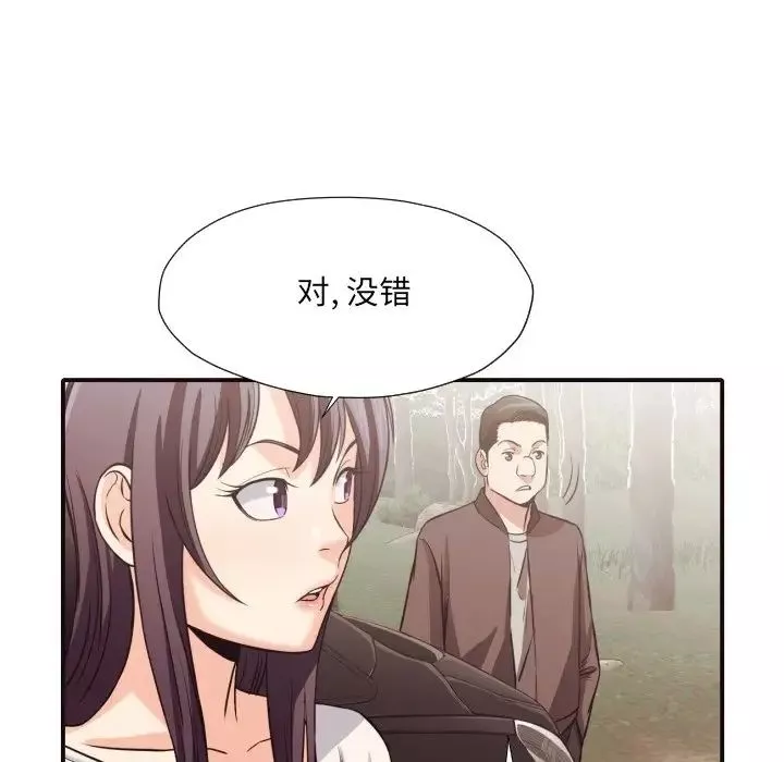 拜託!放过我吧!-第40话 - 图片 43