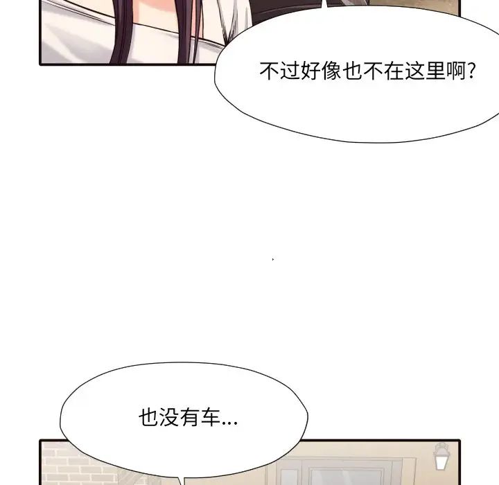 拜託!放过我吧!第40话