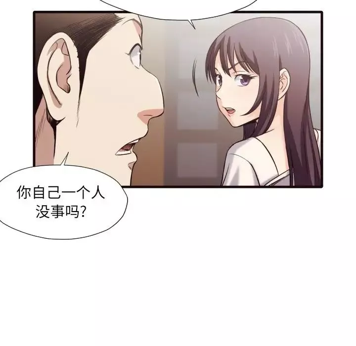 拜託!放過我吧!第40話