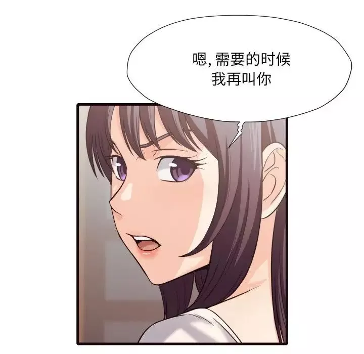 拜託!放過我吧!第40話